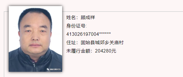 最高欠款300万信阳24名失信被执行人名单再曝光