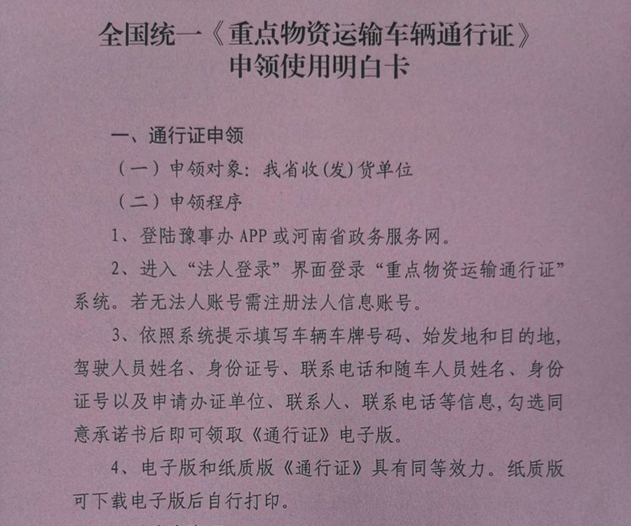 鹤壁开发区科技工信局：保供保通保畅，护航企业发展