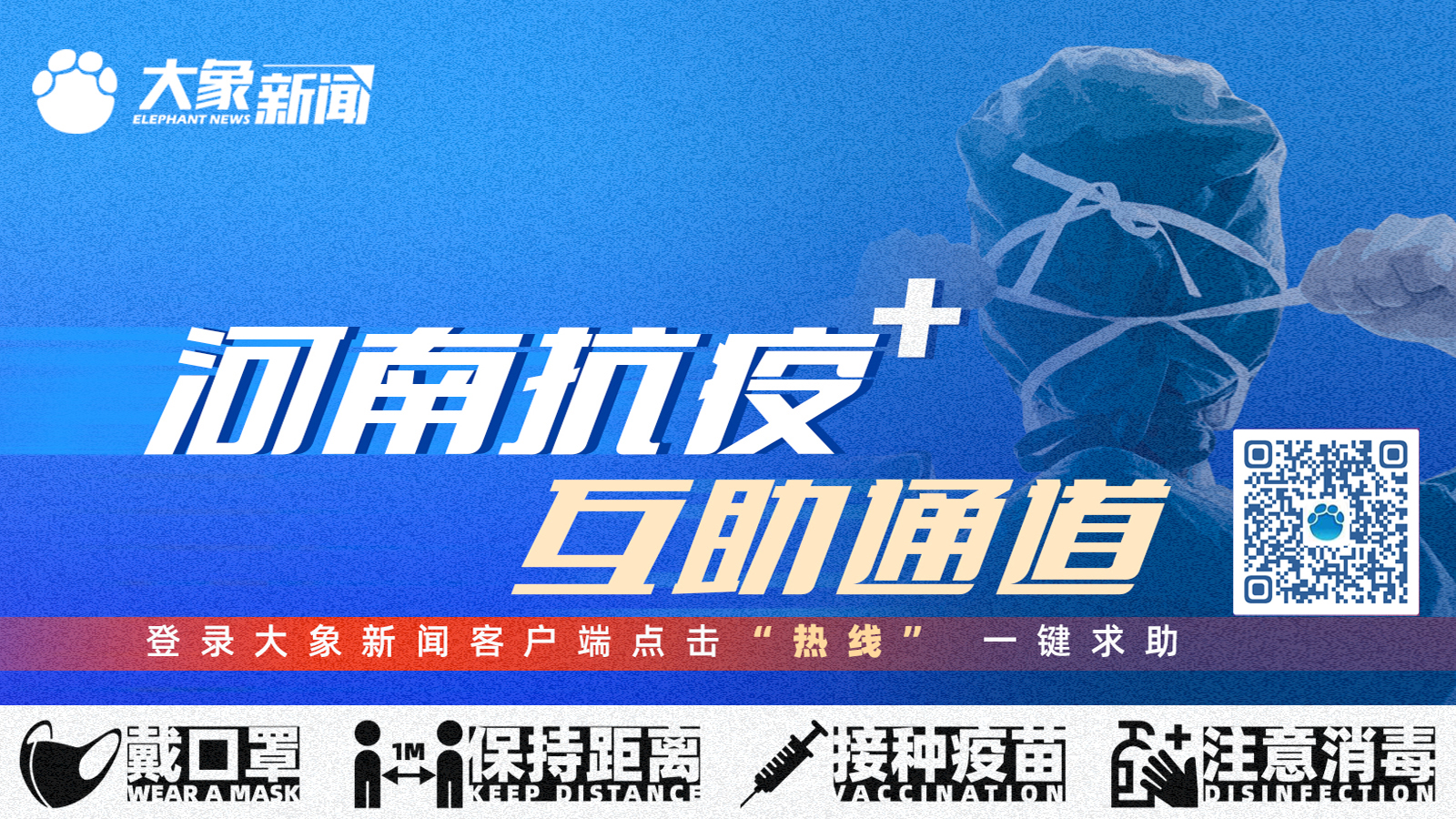 南乐县政务服务和大数据管理局强化三支队伍力量 全力做好疫情防控工作