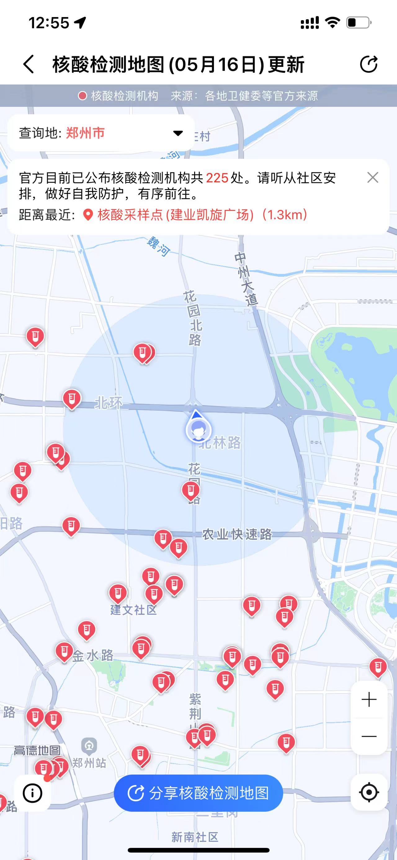 “核酸地图”正式上线，郑州等全国350多个城市可随时查