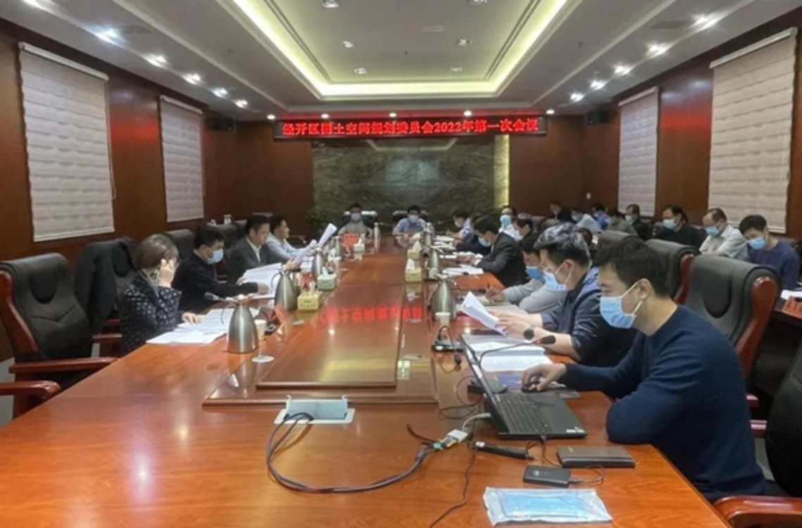 濮阳开发区国土空间规划委员会2022年第一次会议召开