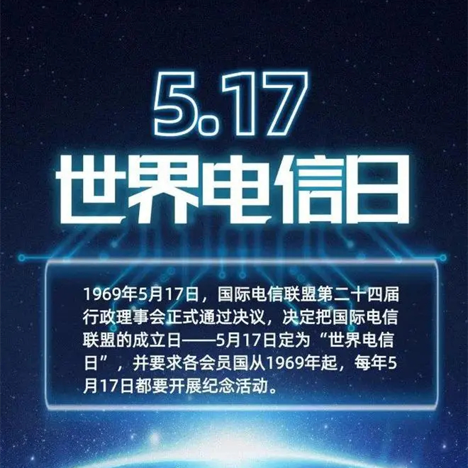 世界电信日中国移动发布心级服务银色守护计划