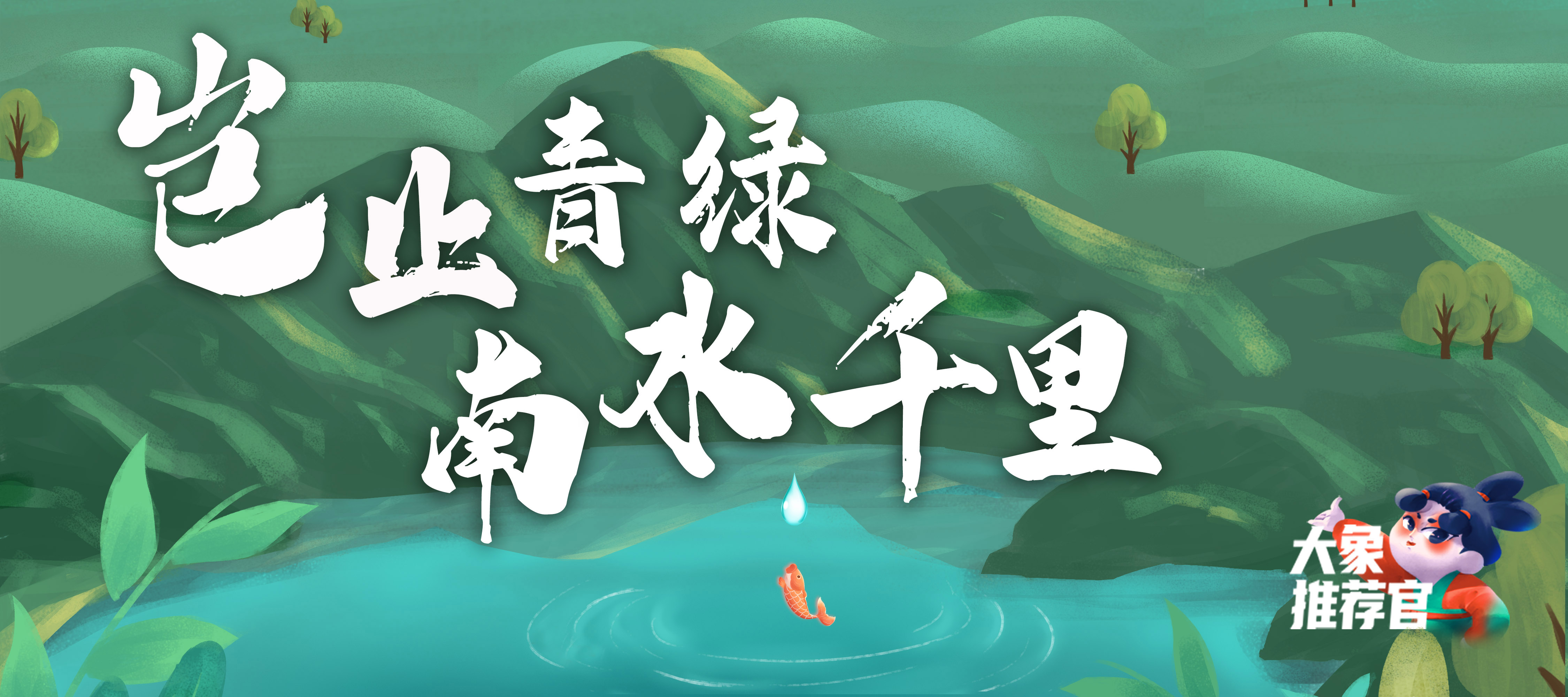 为有源头碧水来这是我们的国家水网主骨架和大动脉南水北调中线工程