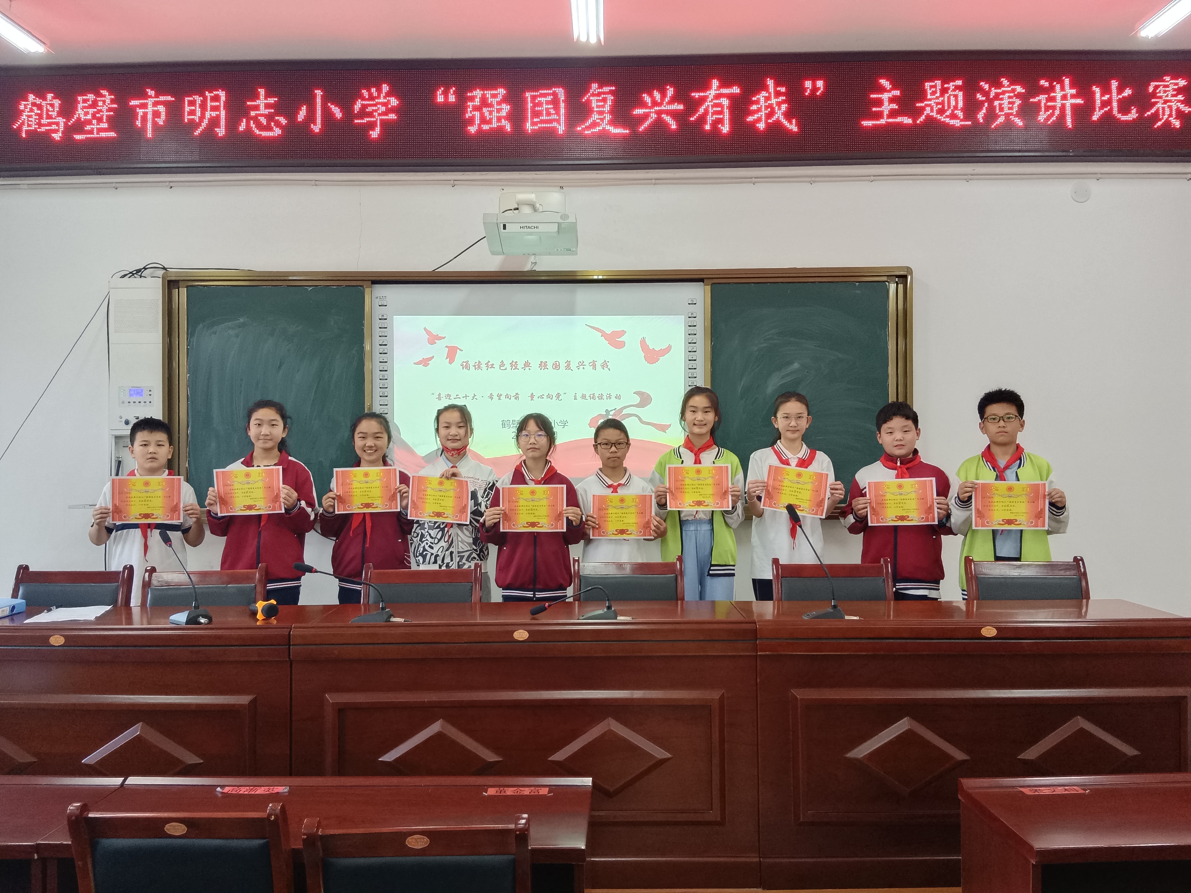 鹤壁市明志小学开展强国复兴有我主题演讲比赛