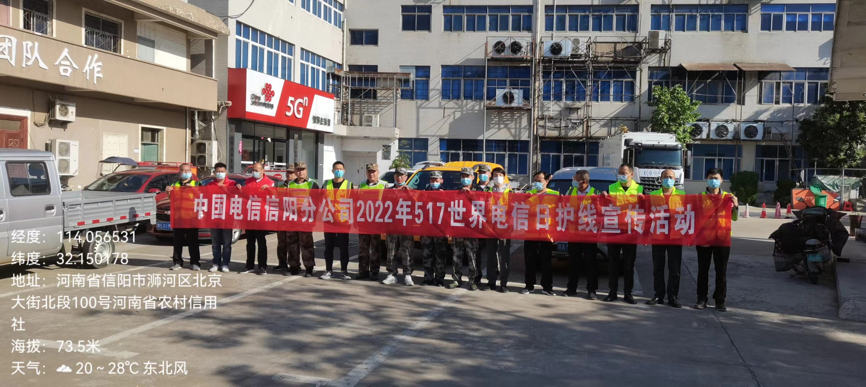 为提高信阳市广大群众保护通信光缆意识,预防和减少人为破坏通信光缆