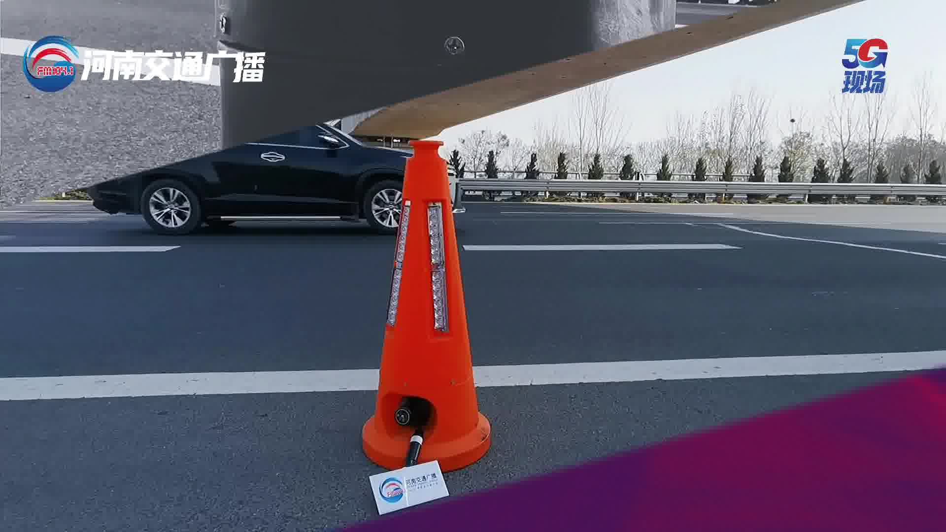 会说话的锥形标你见过吗