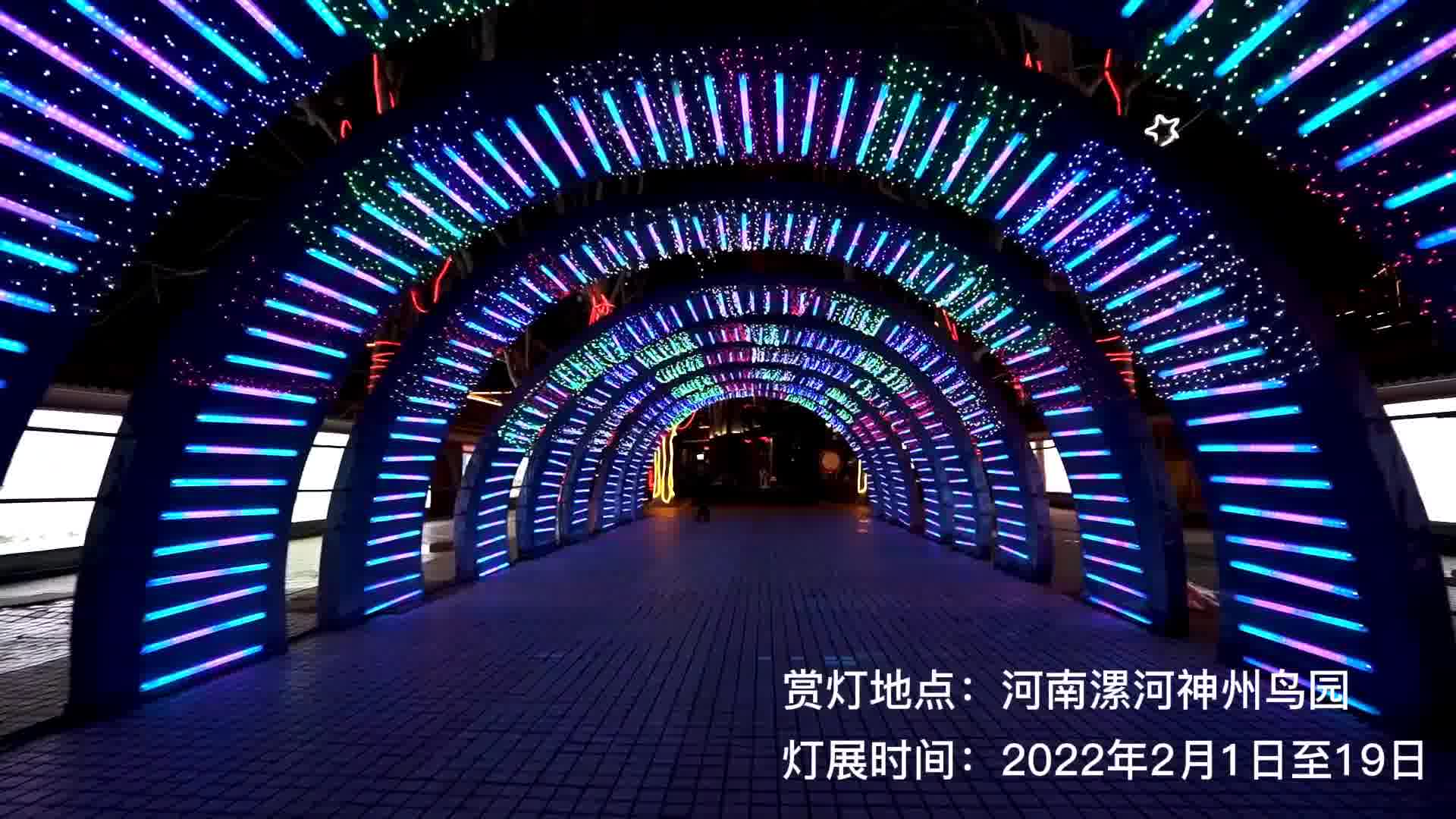 2022郑州CBD跨年灯展图片