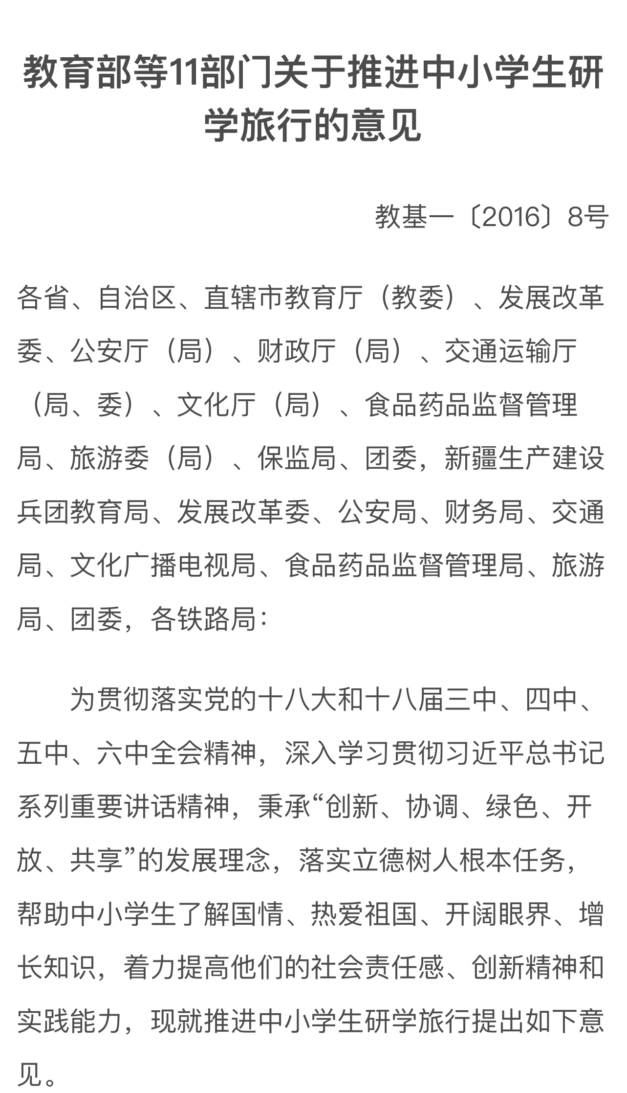 观花简谱_小星星简谱(3)