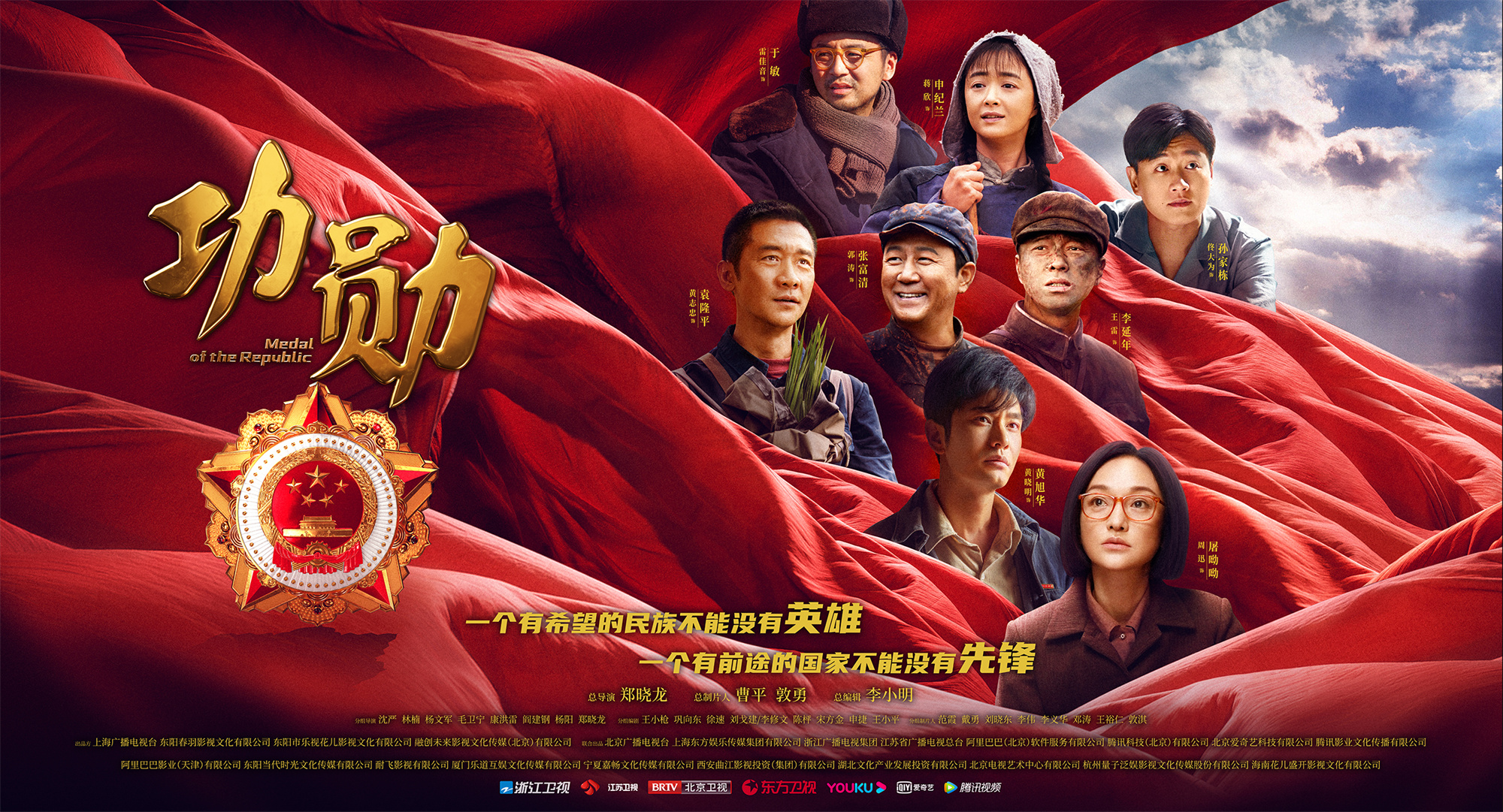 听总导演郑晓龙讲功勋的幕后故事绝不会为了赶工时牺牲作品质量