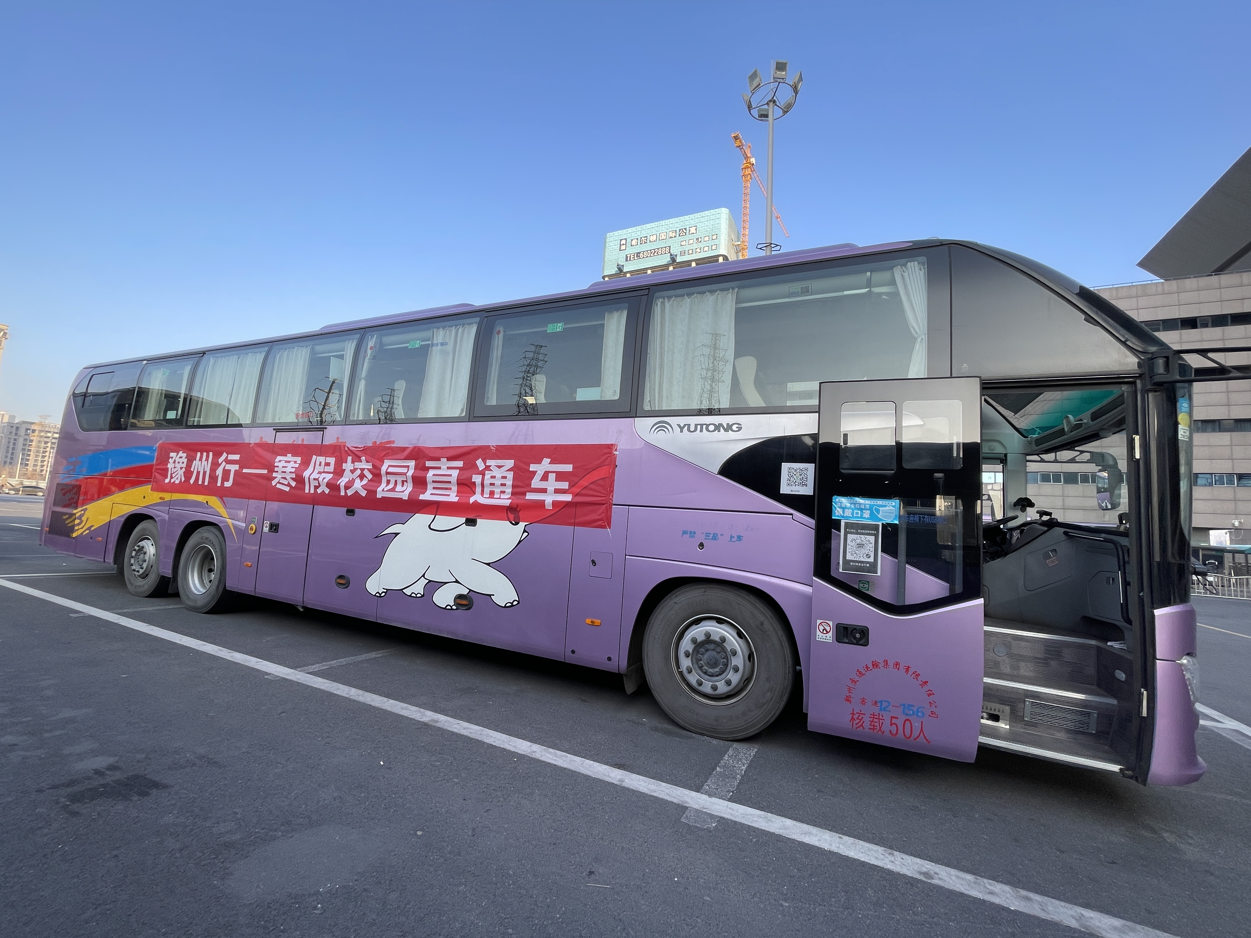 12月15日,记者从河南省道路客运联网官方平台获悉,为尽量减少学生寒假