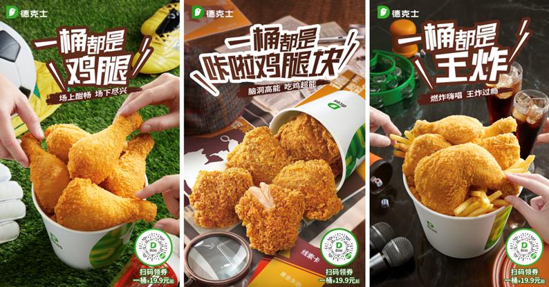 巨型炸鸡桶空降郑州德克士给你一桶都是快乐