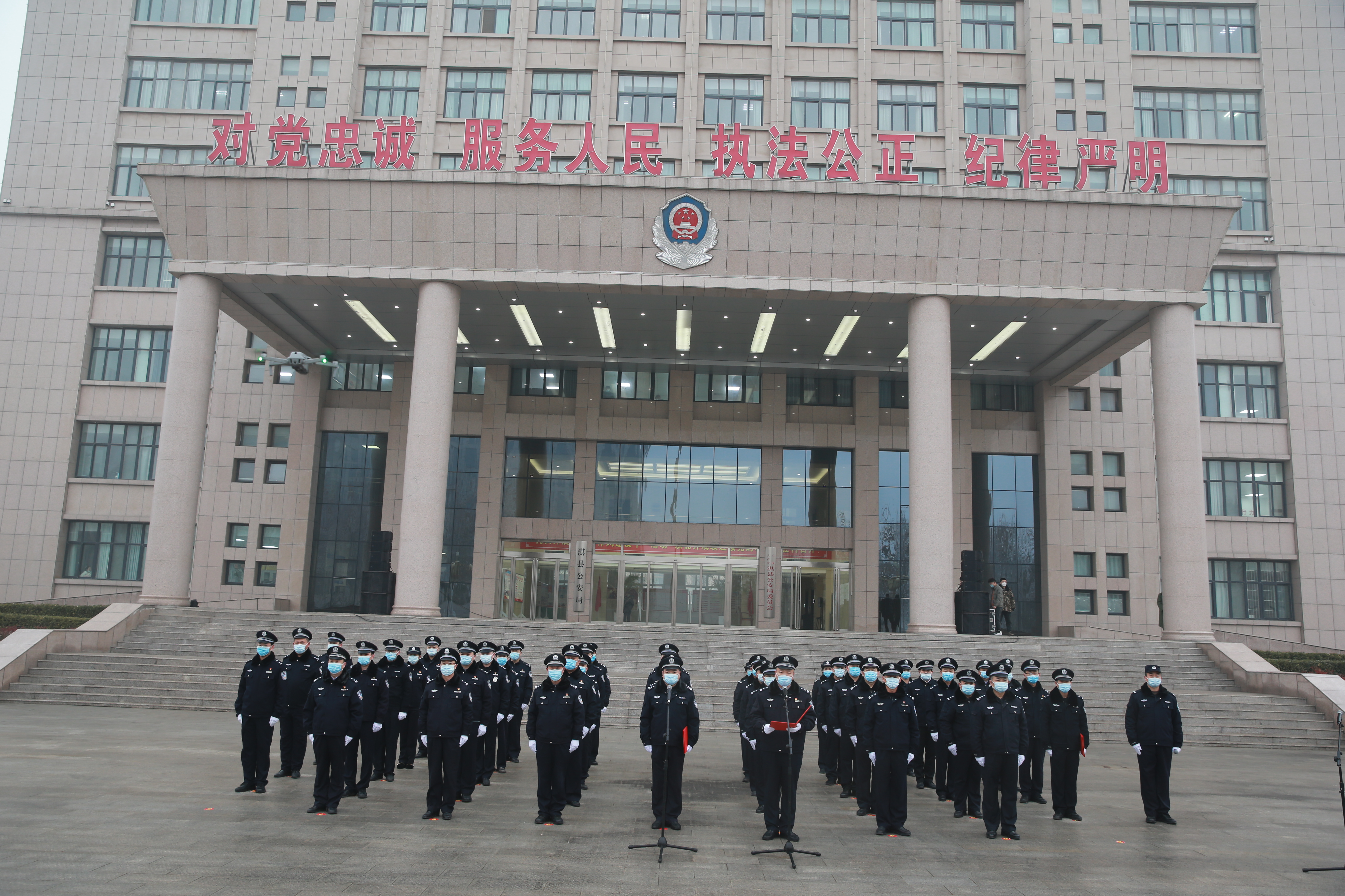 淇县公安局举行庆祝中国人民警察节升警旗宣誓仪式